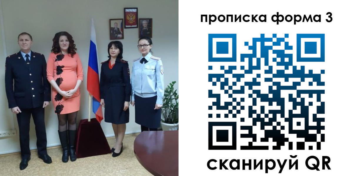 прописка поиск в Подольске