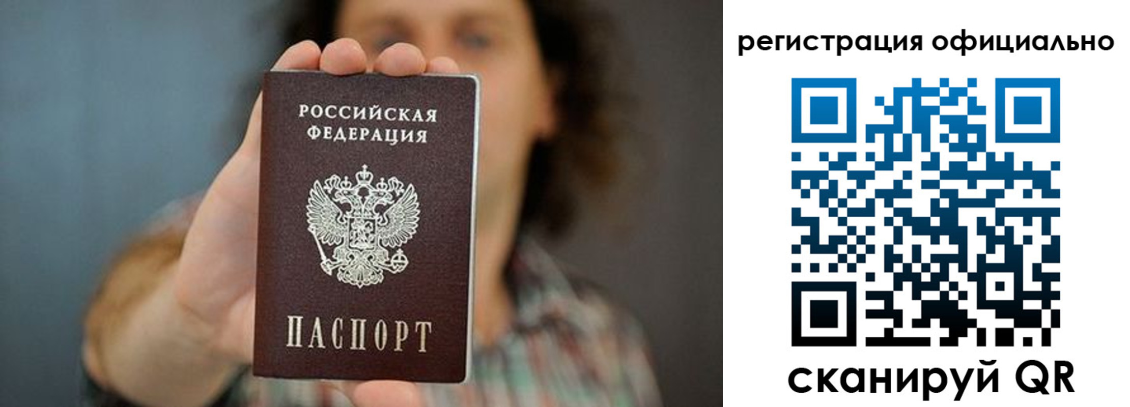 временная регистрация 2025 в Подольске